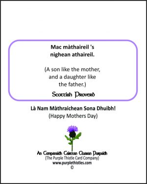 Mac mathaireil s' nighean athairel