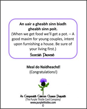 An uair a gheabh sinn baidh gheabh sinn poit